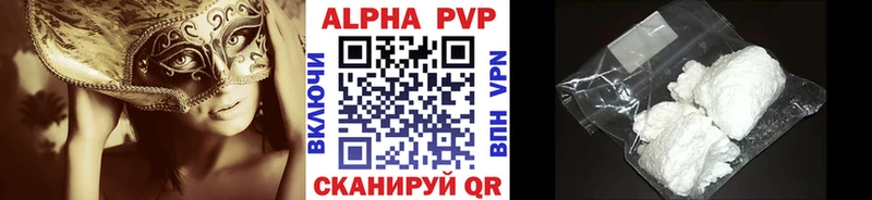 Alpha PVP VHQ дарнет шоп Воскресенск
