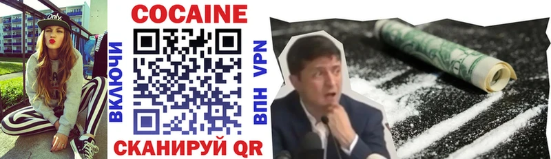 купить наркотики сайты  Воскресенск  KRAKEN как зайти  Cocaine Колумбийский 