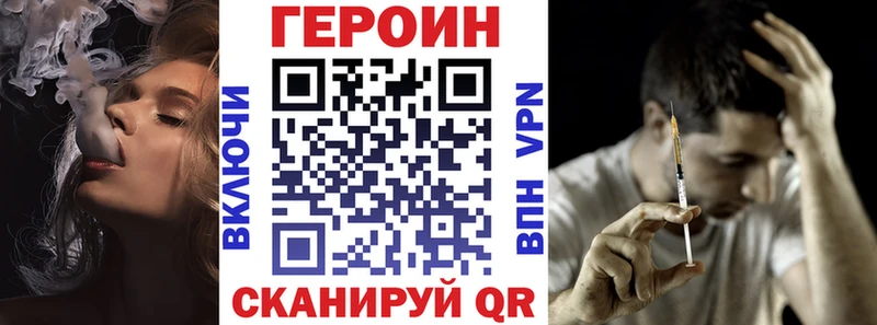 нарко площадка наркотические препараты  Воскресенск  ГЕРОИН Heroin 