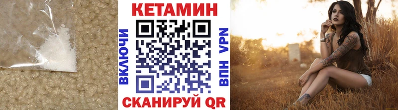 КЕТАМИН VHQ  хочу   mega ССЫЛКА  Воскресенск 