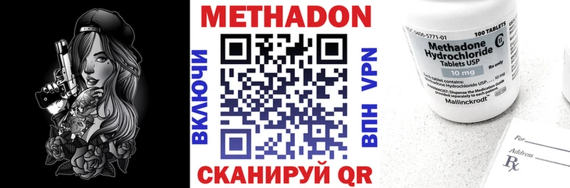 Метадон мёд  купить  сайты  Воскресенск 